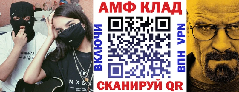 АМФ 98%  кракен tor  Кириши 