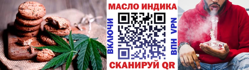 Еда ТГК марихуана Кириши