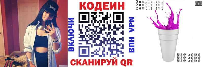 Codein Purple Drank  ОМГ ОМГ рабочий сайт  Кириши 