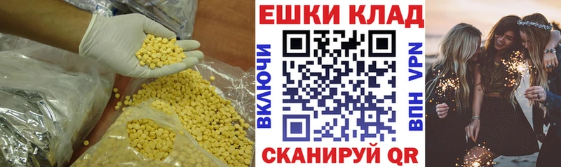 Ecstasy круглые  дарнет шоп  Кириши 