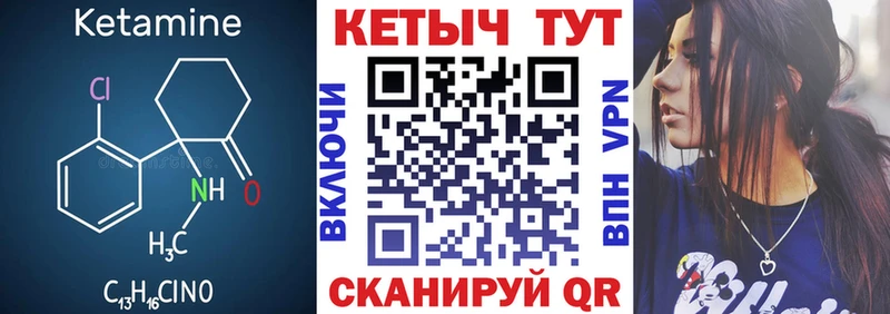 Кетамин ketamine  купить закладку  мега как войти  Кириши 