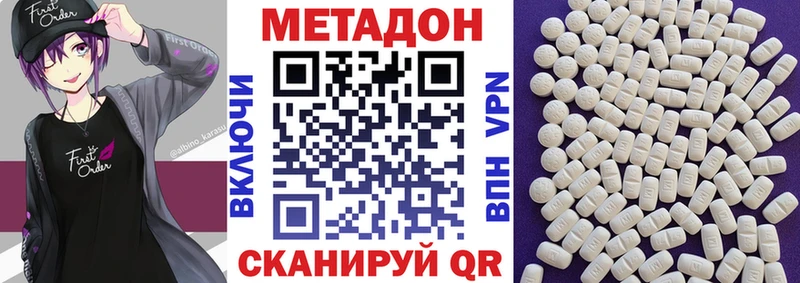 купить наркотики сайты Кириши МЕТАДОН methadone